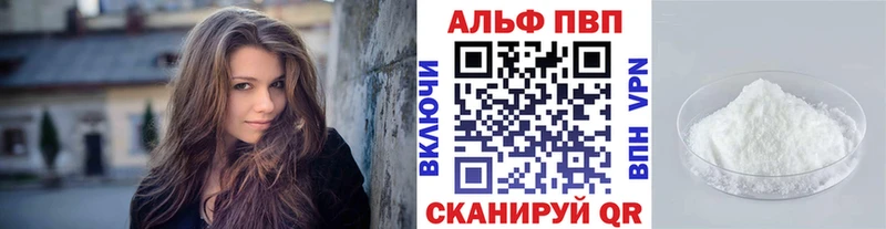 Alpha PVP СК купить наркоту KRAKEN tor Кингисепп