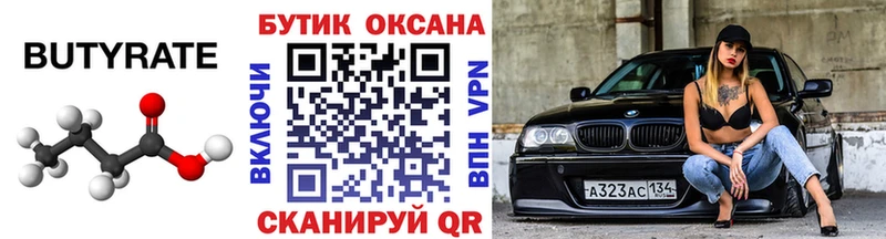дарнет шоп  Кингисепп  БУТИРАТ жидкий экстази 