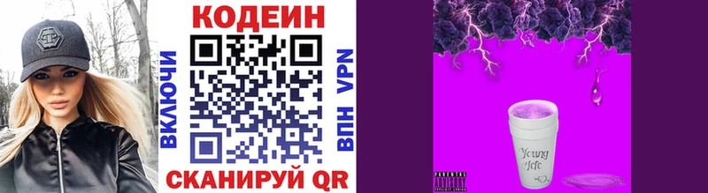 Codein Purple Drank Кингисепп