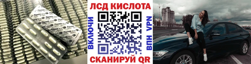 LSD-25 экстази кислота  Кингисепп 